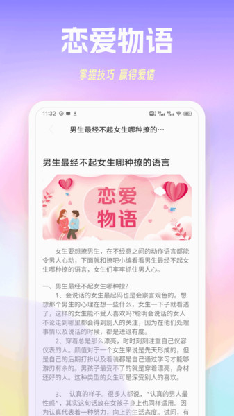 随行聊