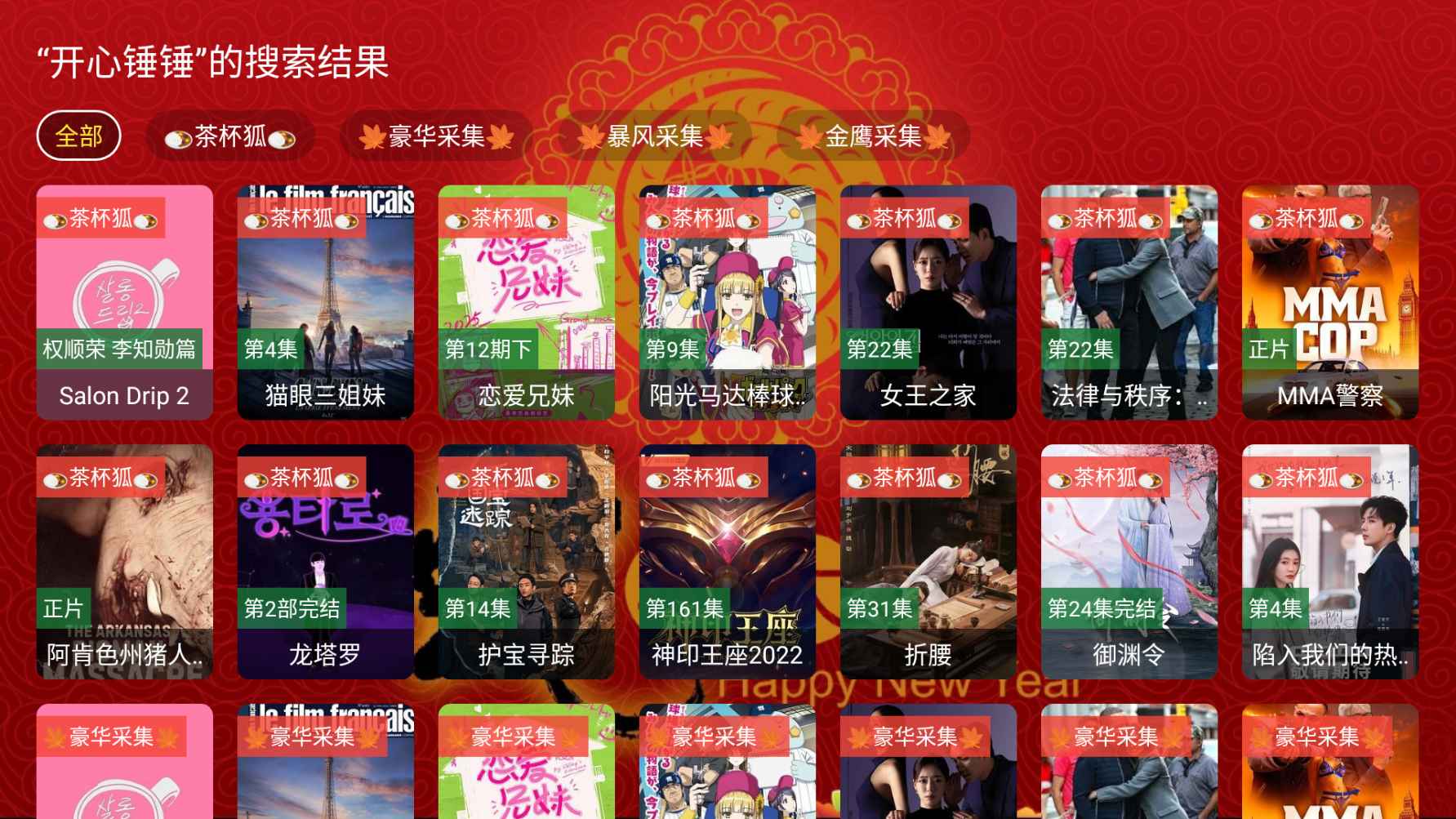 金蛇影视TV盒子1