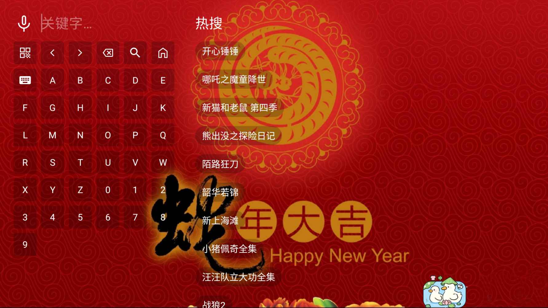 金蛇影视TV盒子2
