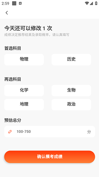 CHAT高考志愿填报7