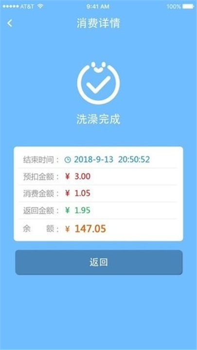 德能管家1