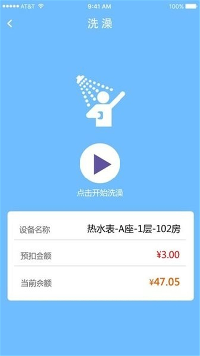 德能管家2