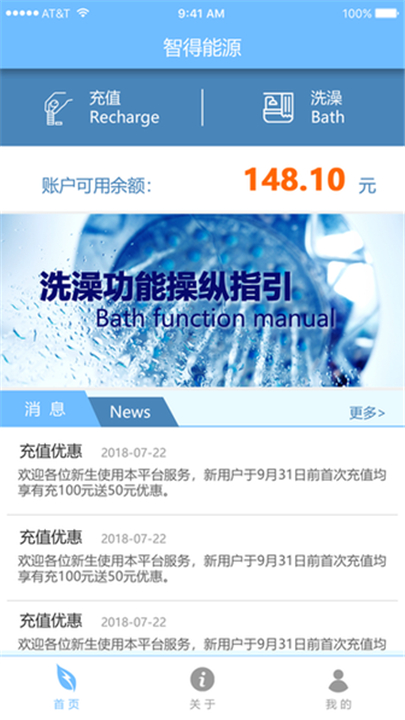 德能管家3