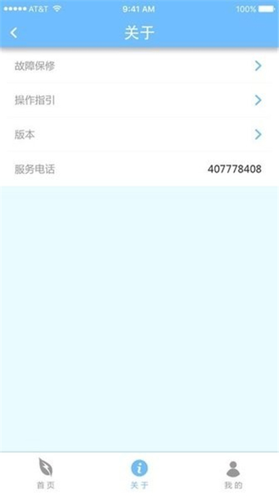 德能管家