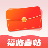 福临喜帖