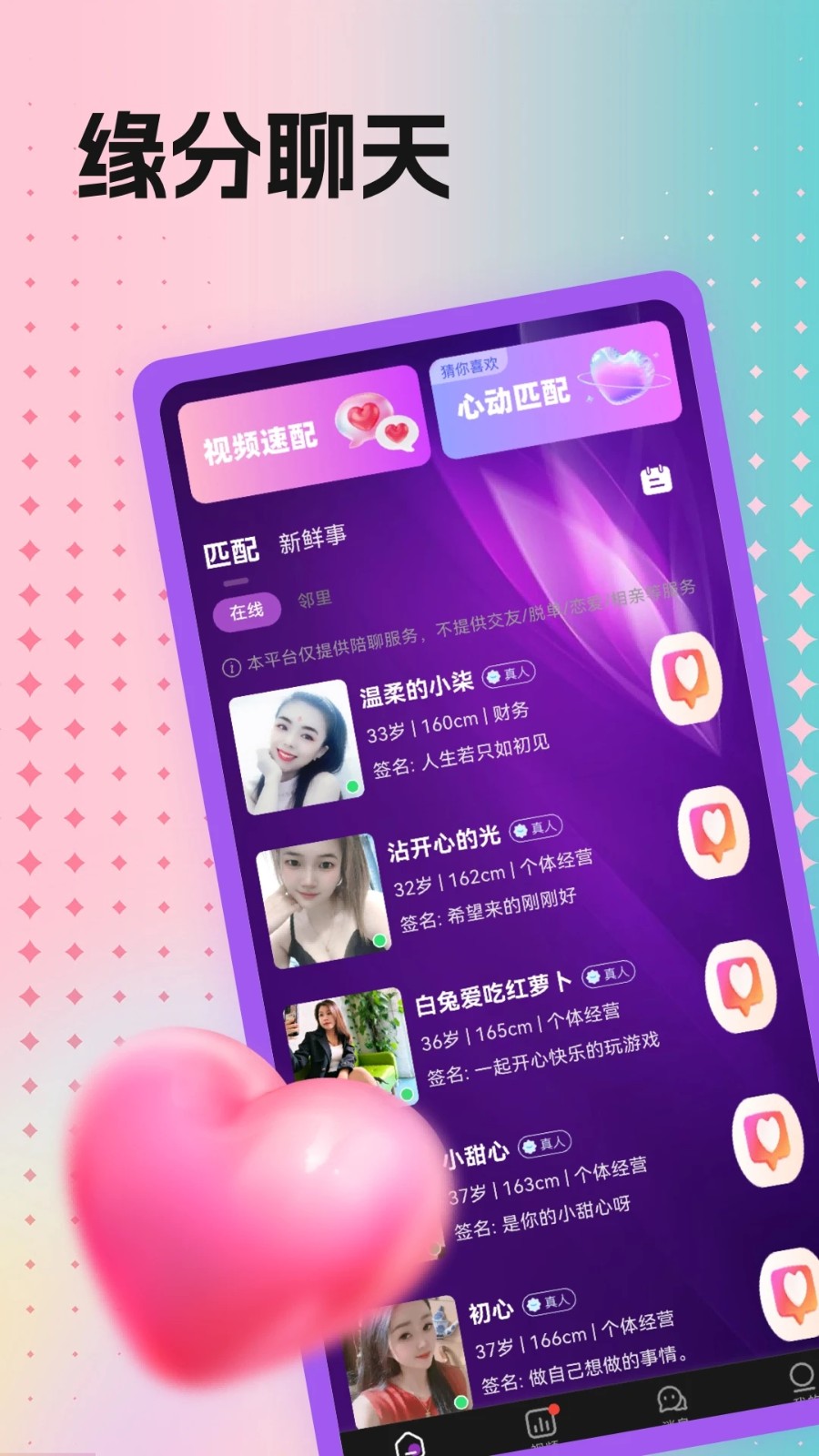 可恋2