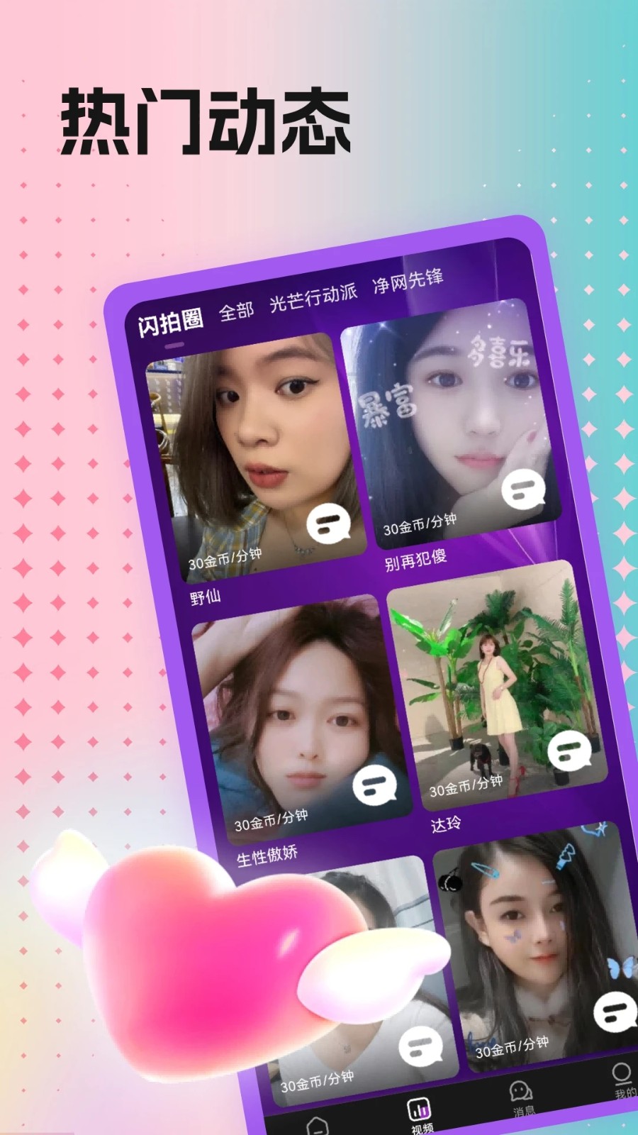 可恋3
