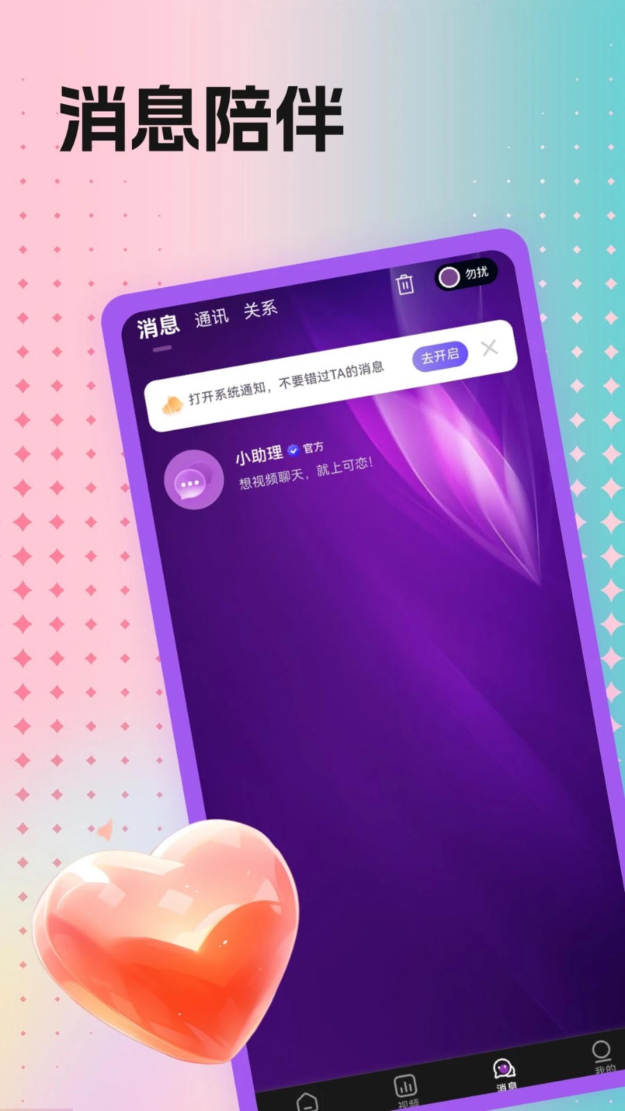 可恋4