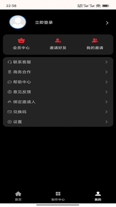 梦创视频剪辑2