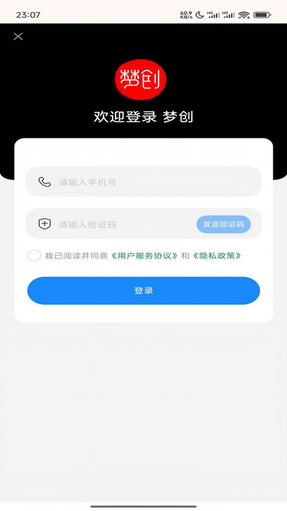 梦创视频剪辑4