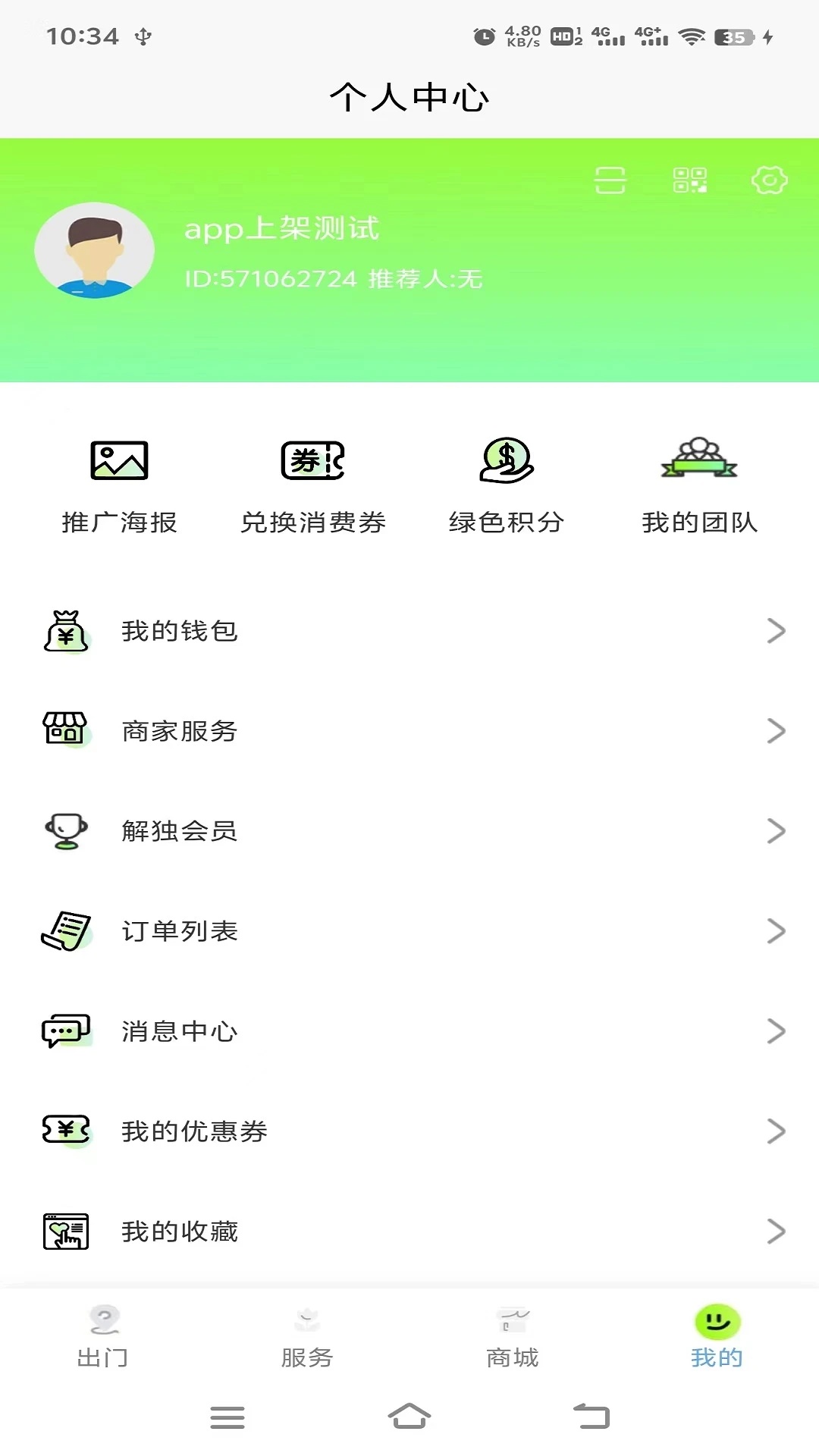 解独3