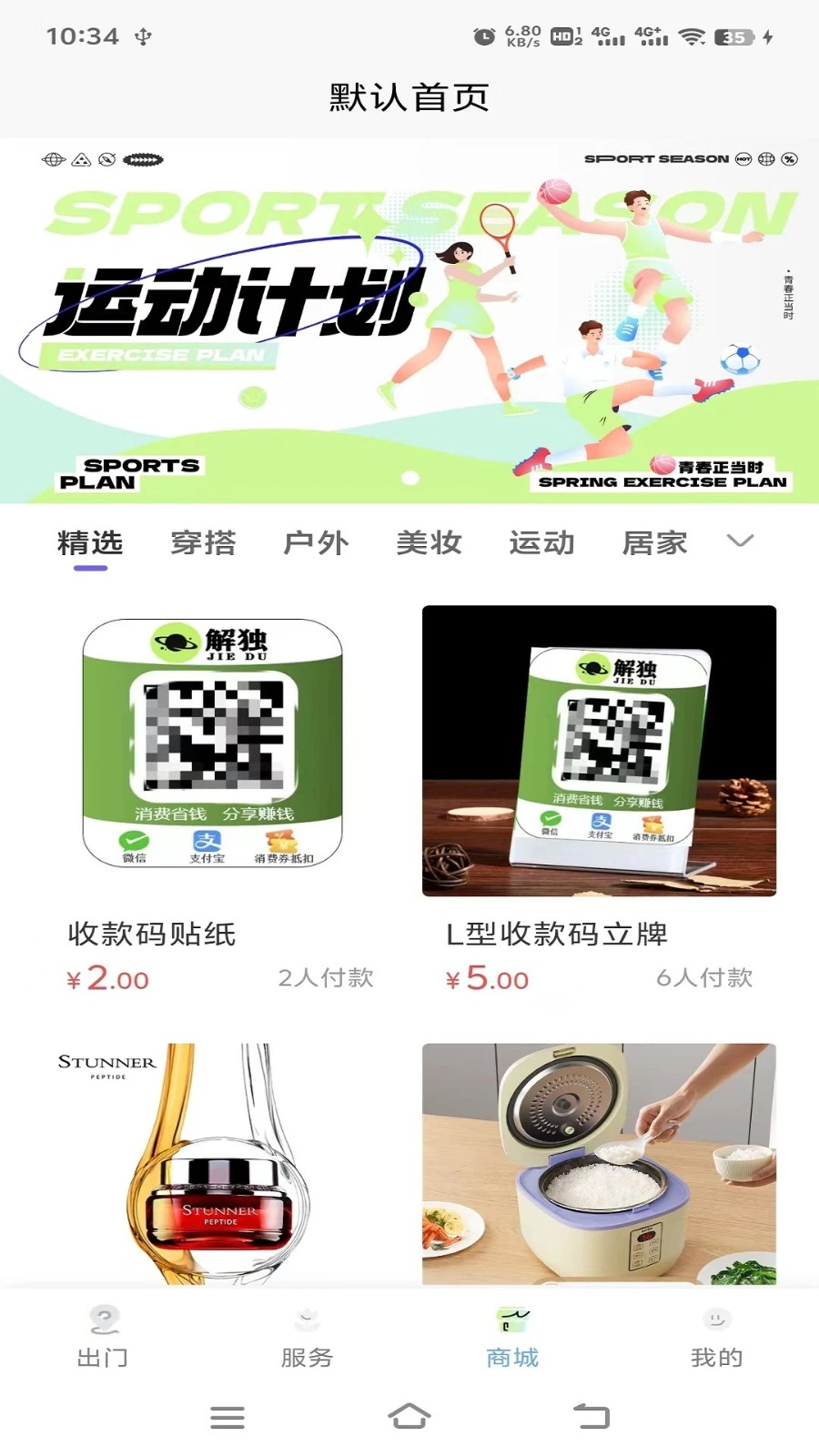 解独4