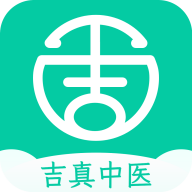 吉真中医