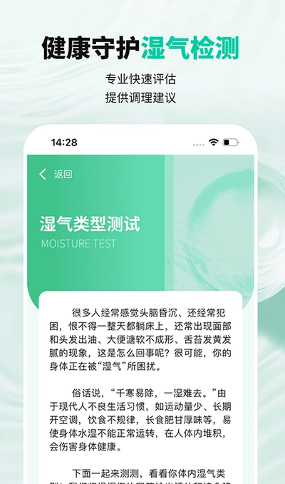 吉真中医3