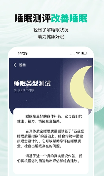 吉真中医4