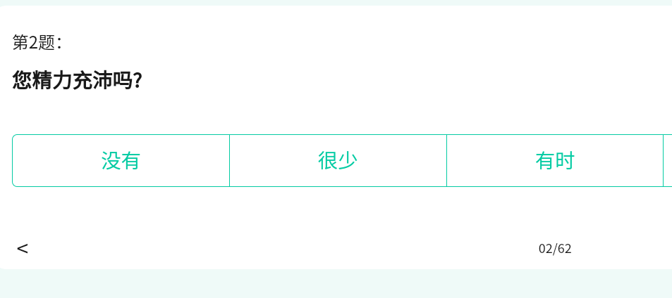 吉真中医