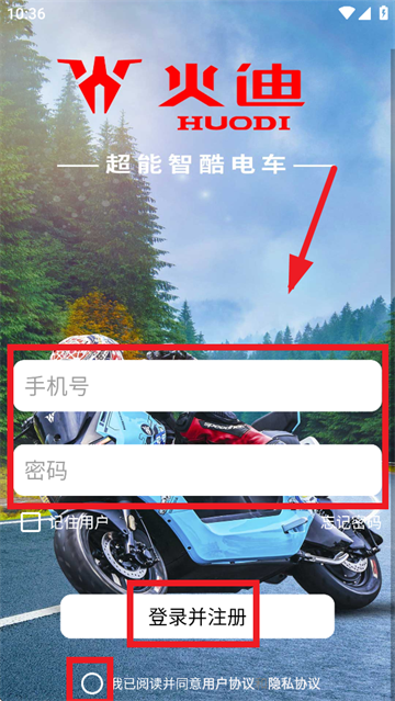 火迪智行1