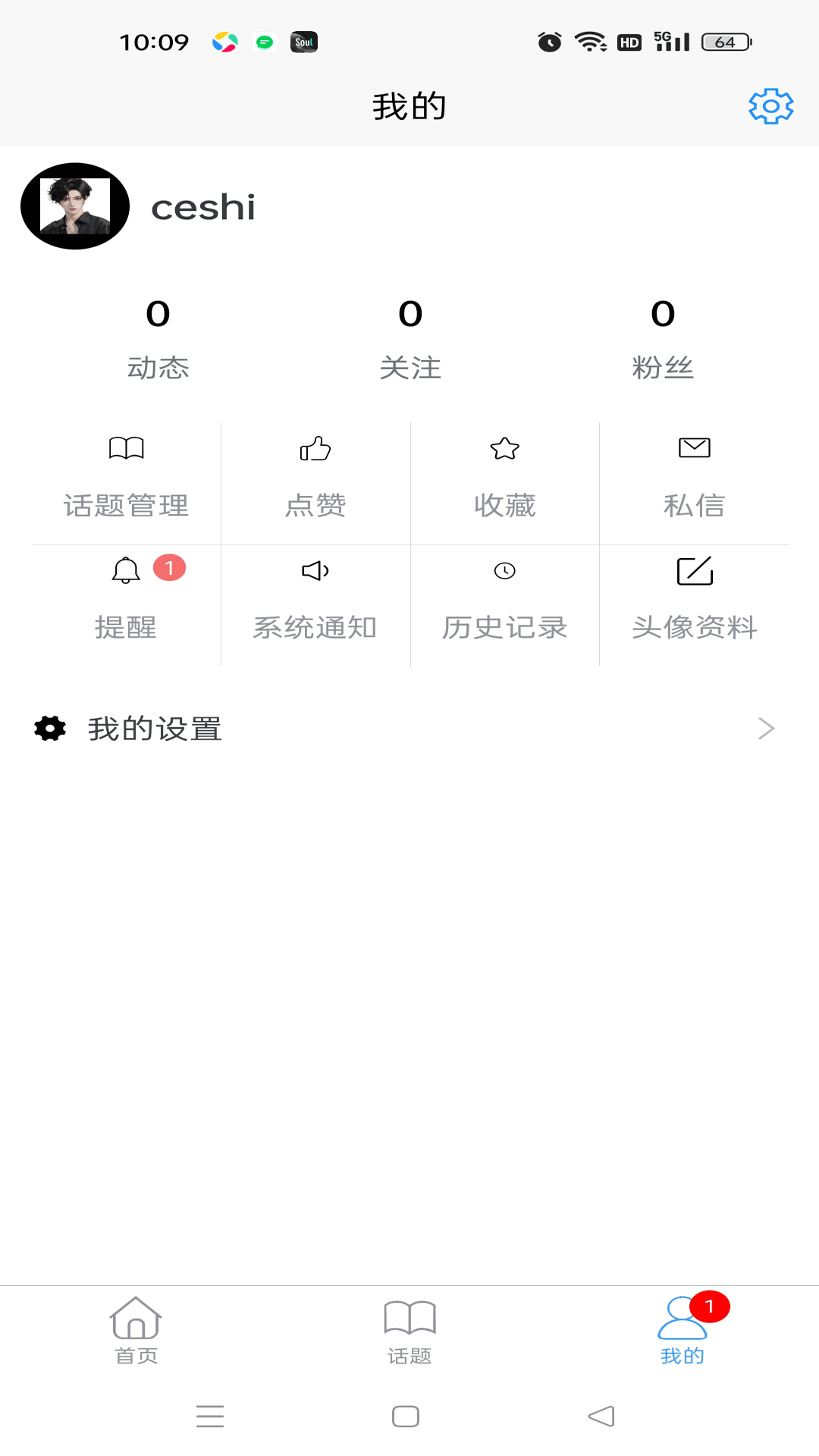 求真求是3