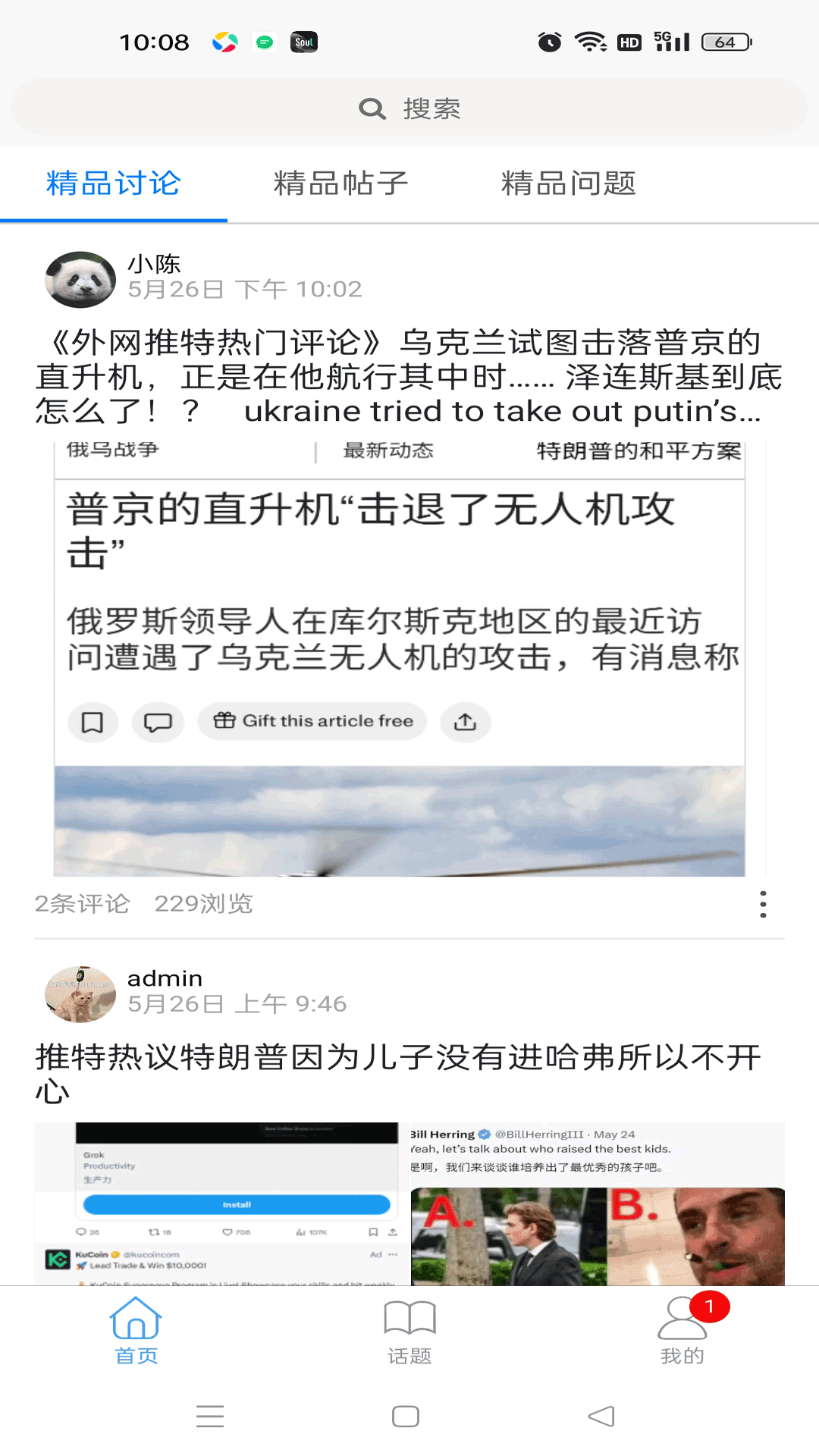 求真求是4