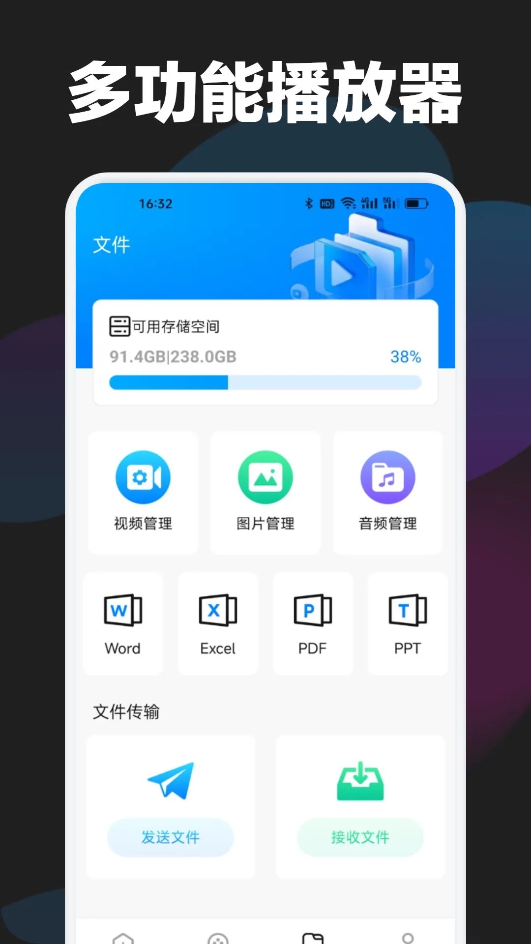 qieqie助手1