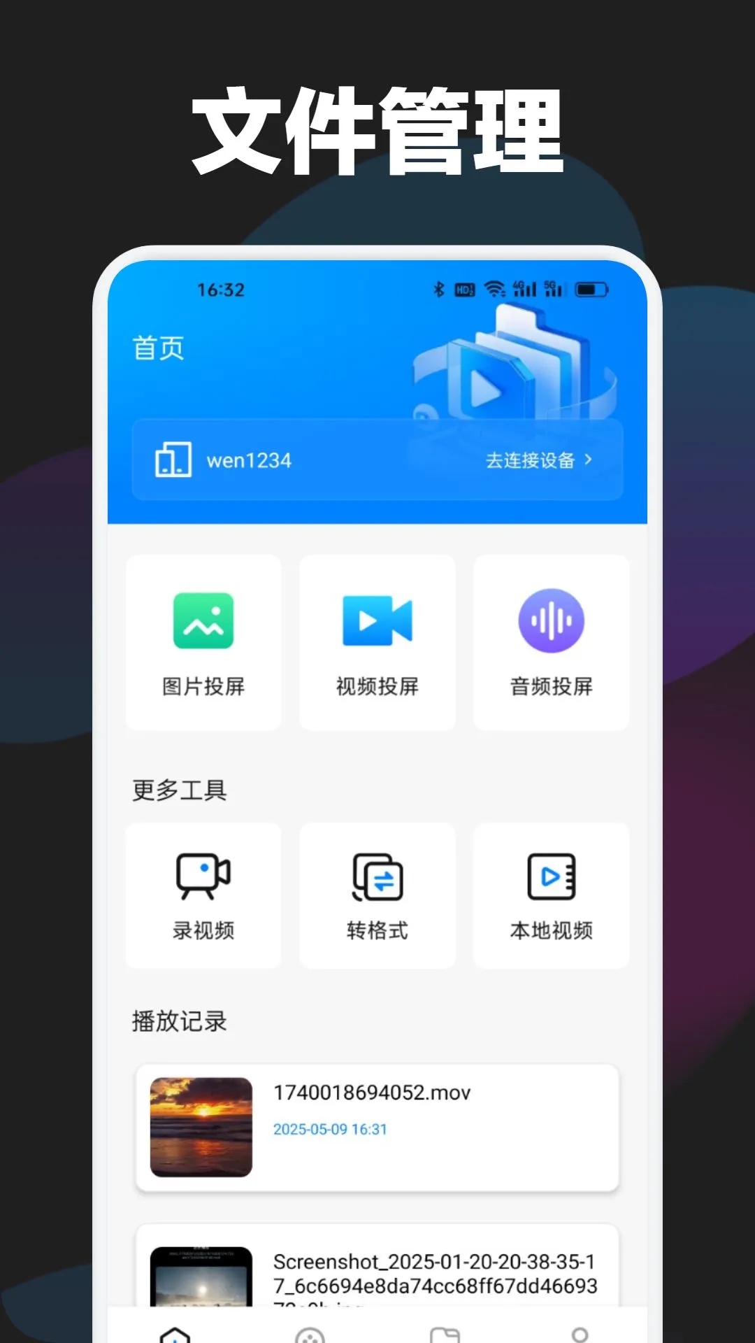 qieqie助手3