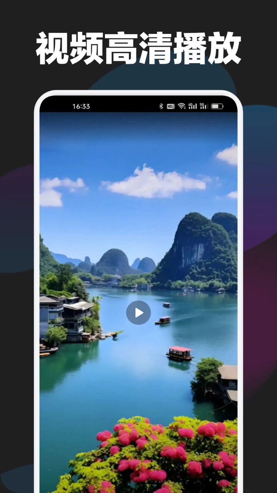 qieqie助手4