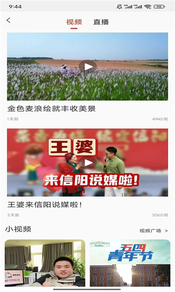 云享信阳2
