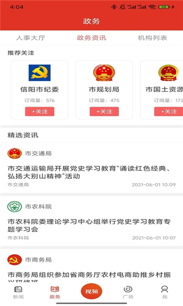云享信阳3