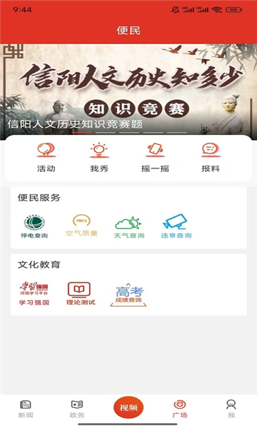 云享信阳4
