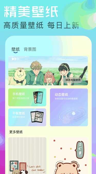 个性壁纸大全2