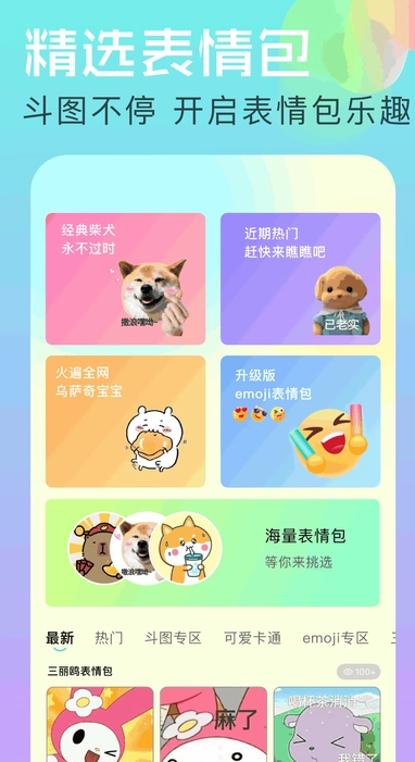 个性壁纸大全3