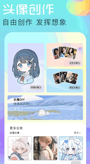 个性壁纸大全4