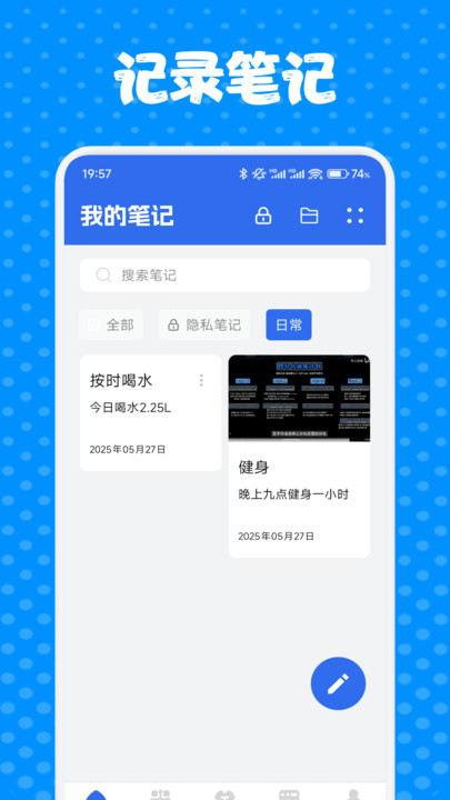 方信笔记3