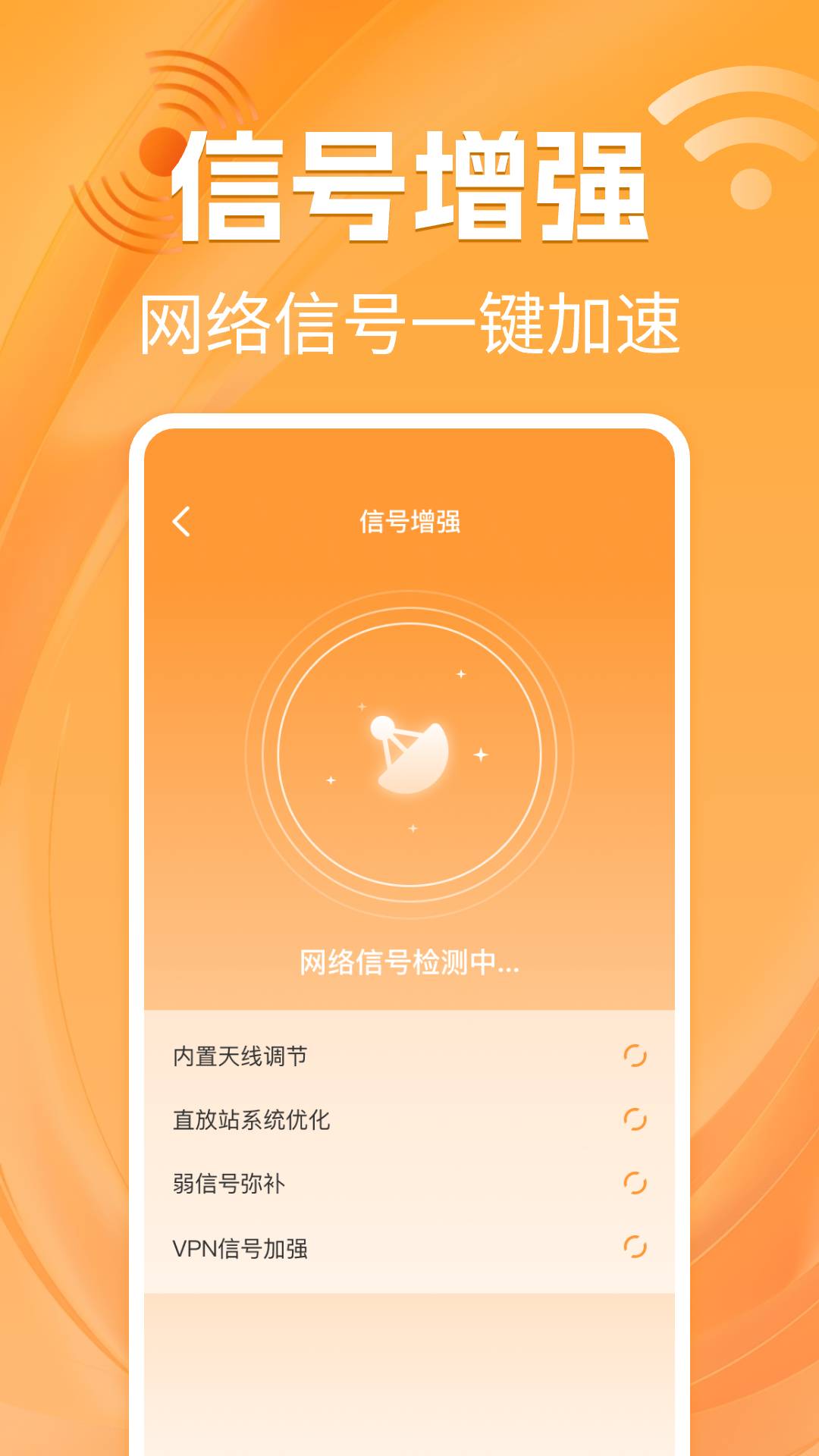 WiFi钥匙智连大师1