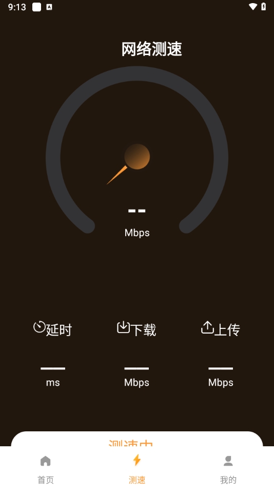 WiFi钥匙智连大师