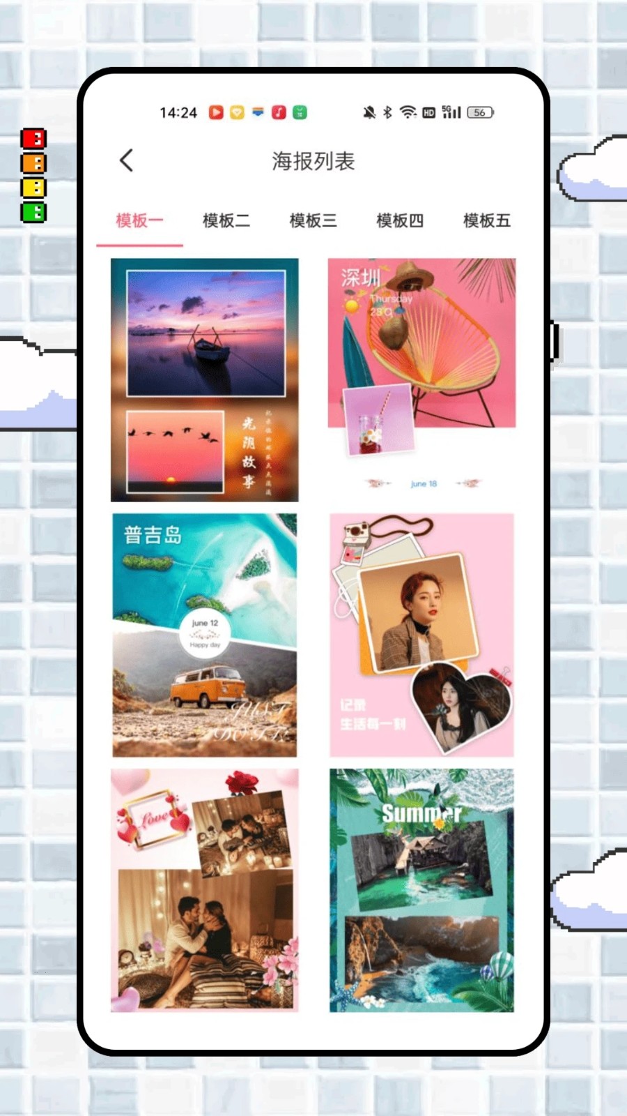 简拼图2