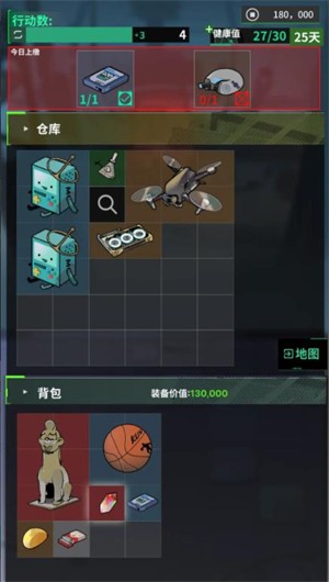 我在末日当牛马4