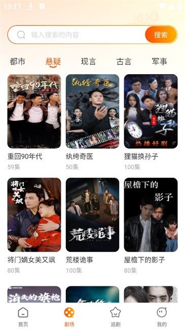 哪吒看短剧3