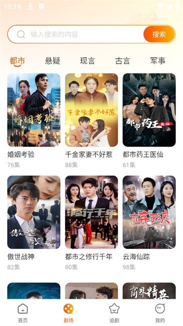 哪吒看短剧4