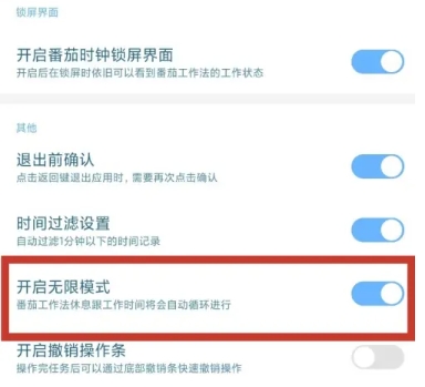 奇妙日程高级版1