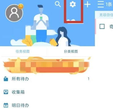 奇妙日程高级版3