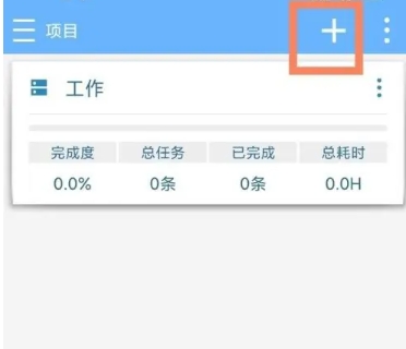 奇妙日程高级版5