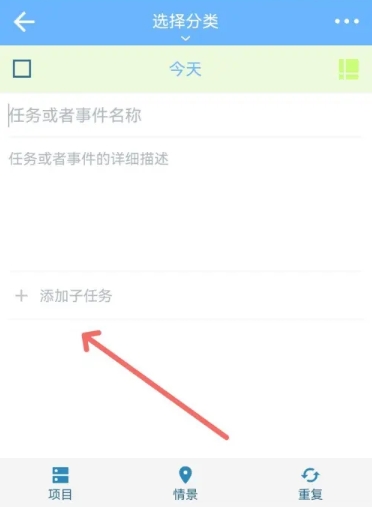 奇妙日程高级版9