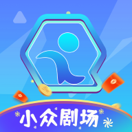 小众剧场