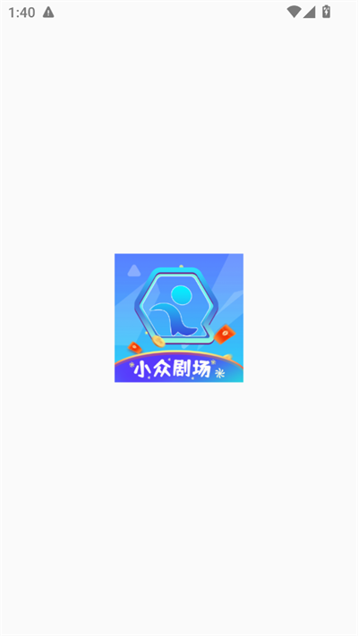 小众剧场4