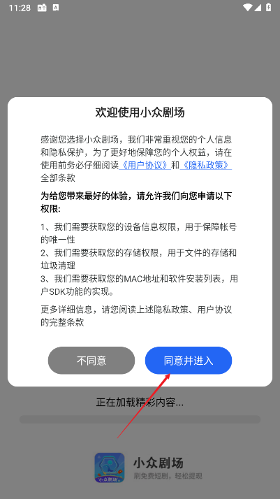 小众剧场安卓版
