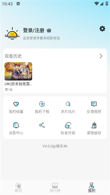 晴天4K追剧3