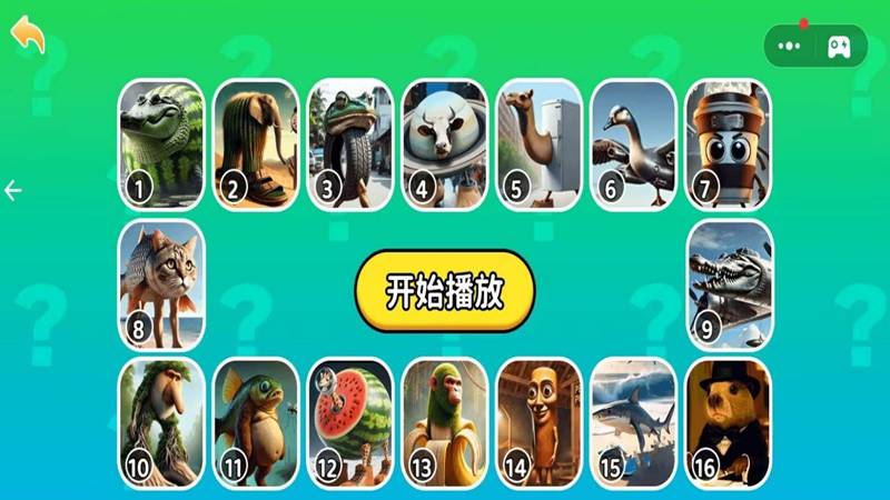 谜底大揭晓1