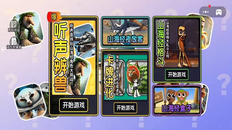 谜底大揭晓2