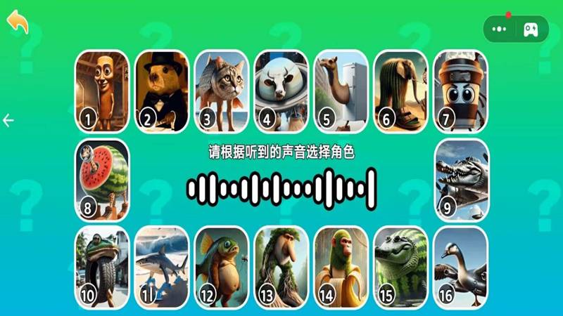 谜底大揭晓3